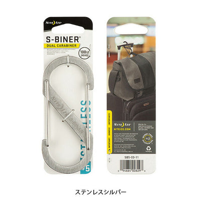 NITE-IZE ナイトアイズ S-BINER #5 エスビナー SB5-03-11/SB5-03-01/SB5-03-07