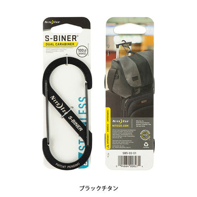NITE-IZE ナイトアイズ S-BINER #5 エスビナー SB5-03-11/SB5-03-01/SB5-03-07