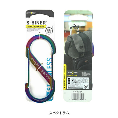 NITE-IZE ナイトアイズ S-BINER #5 エスビナー SB5-03-11/SB5-03-01/SB5-03-07