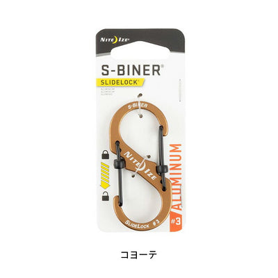 NITE-IZE ナイトアイズ S-Biner SlideLock Aluminum #3 エスビナースライドロックアルミニウム