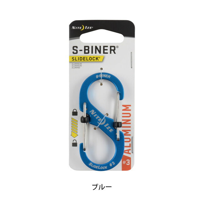 NITE-IZE ナイトアイズ S-Biner SlideLock Aluminum #3 エスビナースライドロックアルミニウム