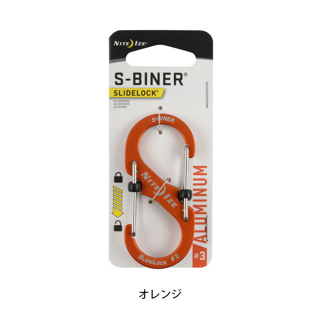 NITE-IZE ナイトアイズ S-Biner SlideLock Aluminum #3 エスビナースライドロックアルミニウム