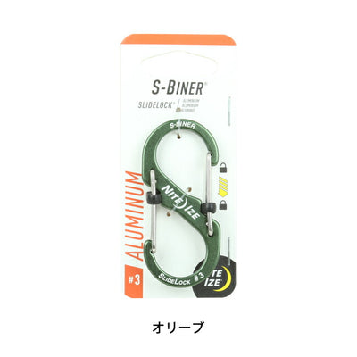NITE-IZE ナイトアイズ S-Biner SlideLock Aluminum #3 エスビナースライドロックアルミニウム