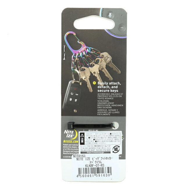 NITE-IZE ナイトアイズ ビッグ フットロッカー スペクトラム NI59163