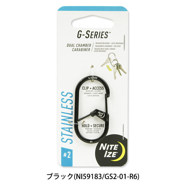 NITE-IZE ナイトアイズ Gシリーズデュアルチャンバーカラビナ ＃2 GS2