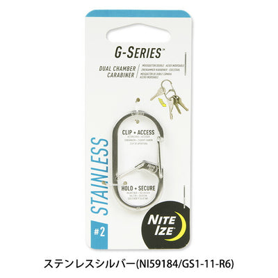 NITE-IZE ナイトアイズ Gシリーズデュアルチャンバーカラビナ ＃2 GS2