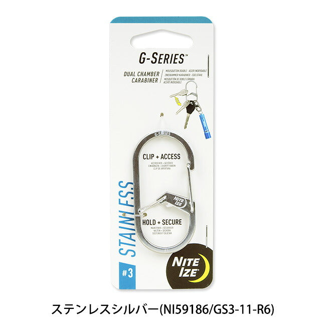 NITE-IZE ナイトアイズ Gシリーズデュアルチャンバーカラビナ ＃3 GS3