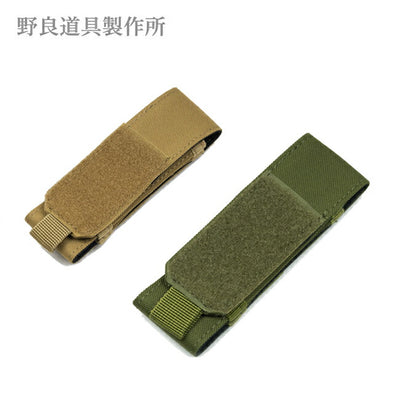 野良道具製作所 野良スティック専用ケース(小)