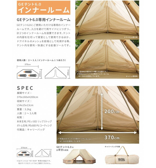 インナーテント– アウトドアショップOrange