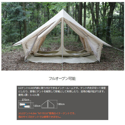 NEUTRAL OUTDOOR　ニュートラルアウトドア NT-TE11　GEロッジテント4.0インナー 44391