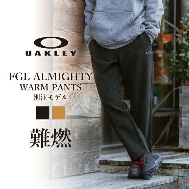 OAKLEY オークリー 別注 FGL ALMIGHTY WARM PANTS オールマイティーウォームパンツ FOA404718