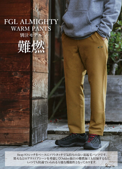 OAKLEY オークリー 別注 FGL ALMIGHTY WARM PANTS オールマイティーウォームパンツ FOA404718