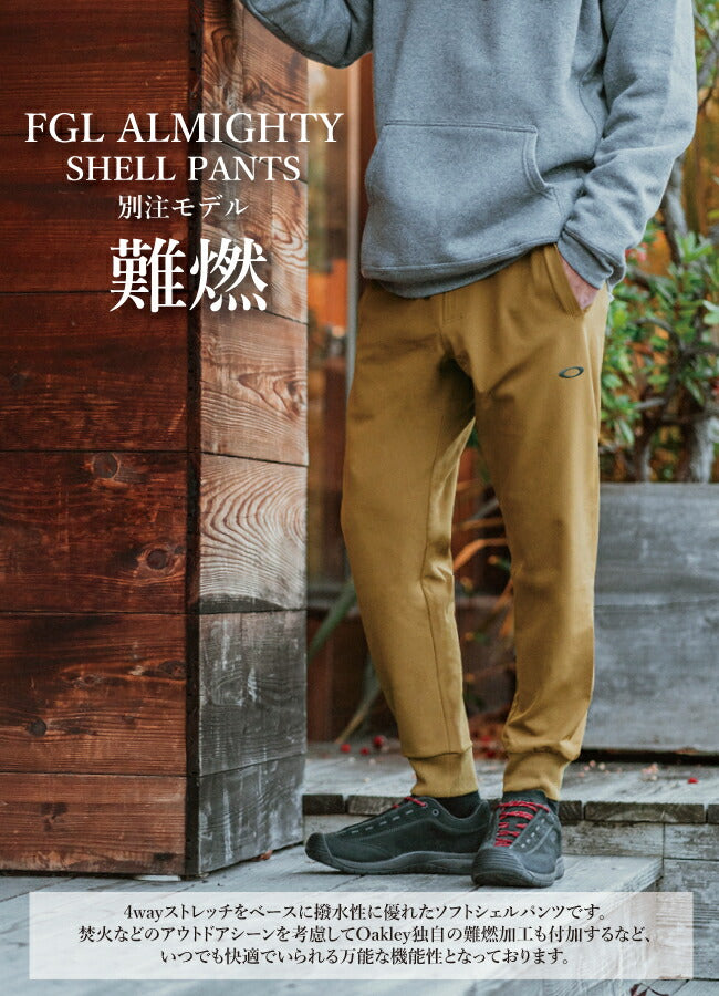 OAKLEY オークリー 別注 FGL ALMIGHTY SHELL PANTS オールマイティーシェルパンツ FOA404719