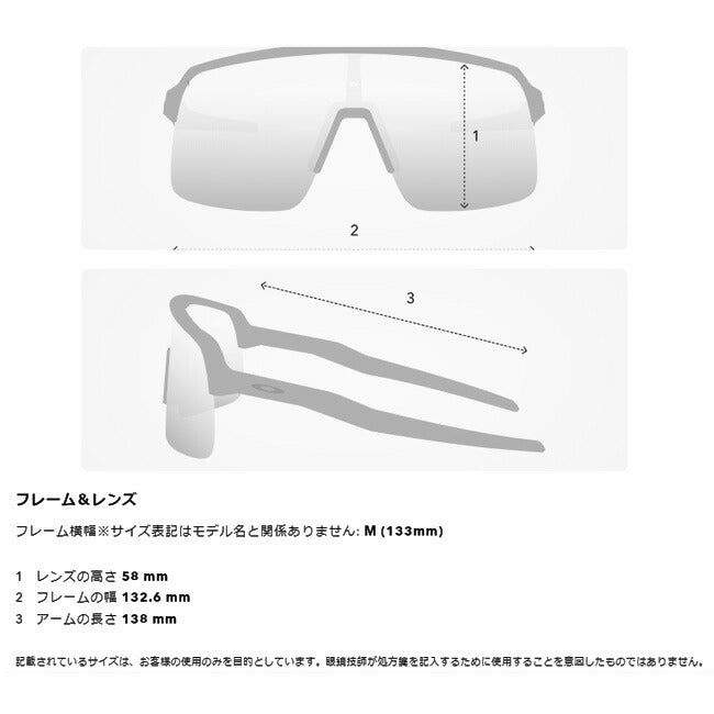 OAKLEY オークリー SUTRO LITE SWEEP スートロライトスィープ OO9465-2139
