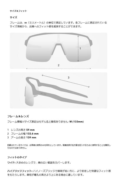 OAKLEY オークリー SUTRO LITE SWEEP スートロライトスイープ OO9465-2339