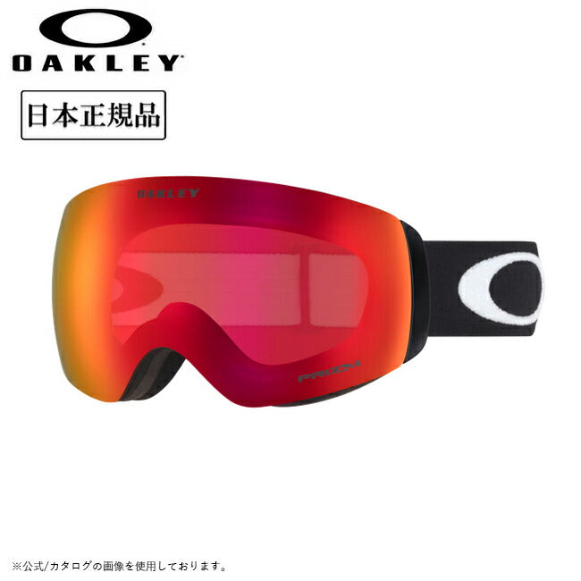 2025 OAKLEY オークリー Flight Deck M フライトデッキ Matte Black Prizm Torch Iridium OO7064-39
