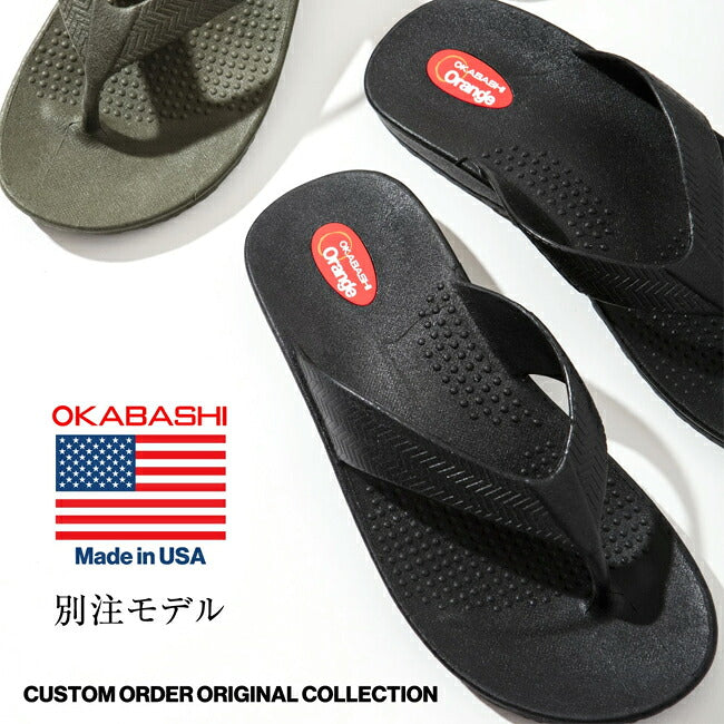 OKABASHI オカバシ Orange 別注 Surf Flip Flop/ サーフフリップフロップ/Orange Limited O-90555