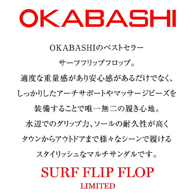 OKABASHI オカバシ Orange 別注 Surf Flip Flop/ サーフフリップフロップ/Orange Limited O-90555
