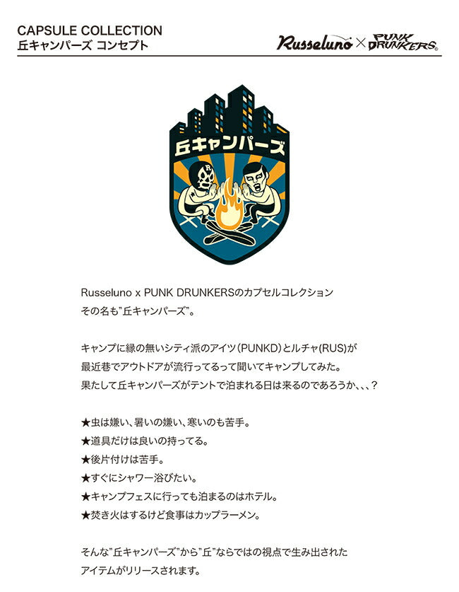丘キャンパーズ シェラカップ2nd OKA-22108