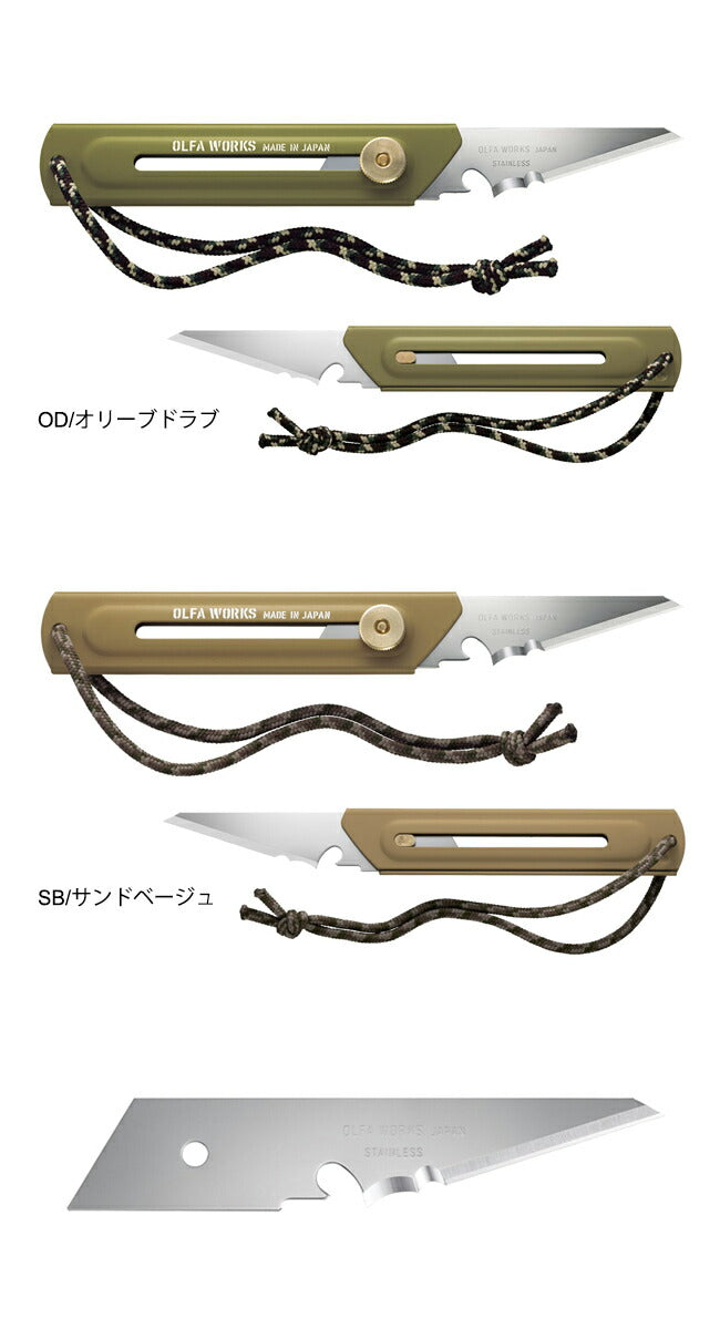 OLFA WORKS オルファワークス 替刃式ブッシュクラフトナイフ BK1 OW-BK1