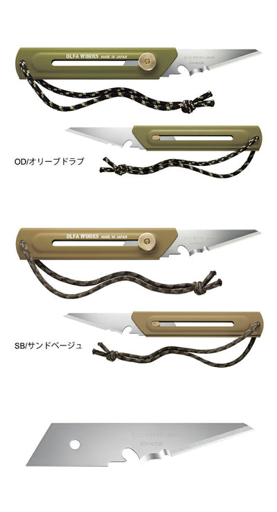 OLFA WORKS オルファワークス 替刃式ブッシュクラフトナイフ BK1 OW-BK1