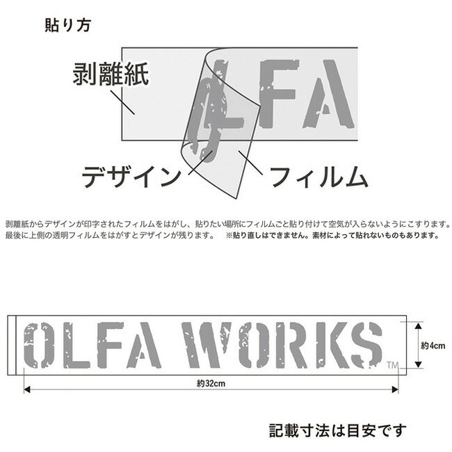 OLFA WORKS オルファワークス OWステッカー01 OW-ST01