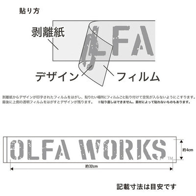OLFA WORKS オルファワークス OWステッカー01 OW-ST01
