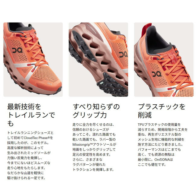On オン Cloudsurfer Trail クラウドサーファートレイル 3WE10100264