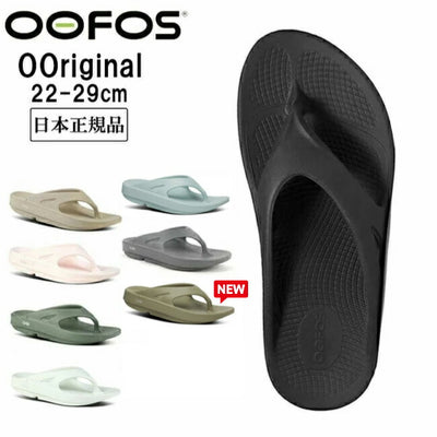 OOFOS ウーフォス リカバリーサンダル Ooriginal 5020010/200001