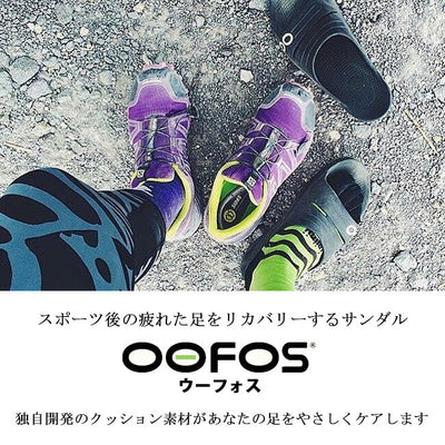 OOFOS ウーフォス リカバリーサンダル Ooriginal 5020010/200001