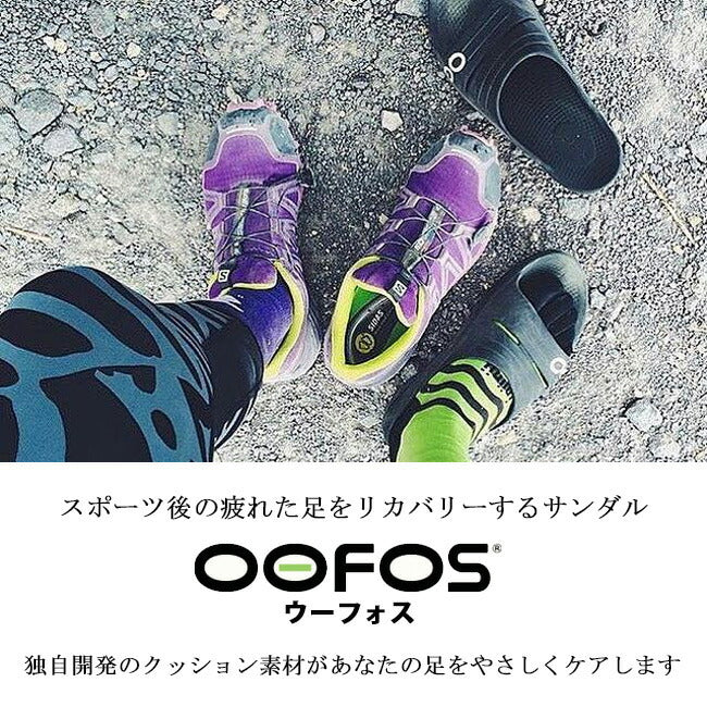 OOFOS ウーフォス リカバリーサンダル Ooahh Sport 5020040/200005