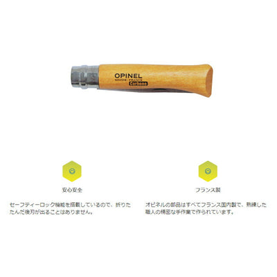 OPINEL オピネル カーボン No.9