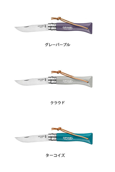 OPINEL オピネル COLORAMA ステンレススチール#6 4140