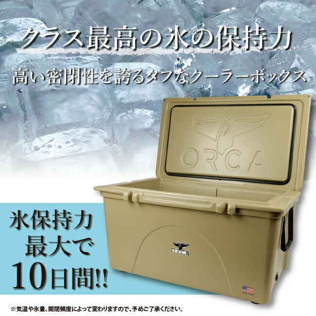 ORCA オルカ クーラーボックス 140 Quart – アウトドアショップOrange