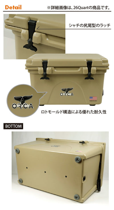 ORCA オルカ  クーラーボックス 140 Quart