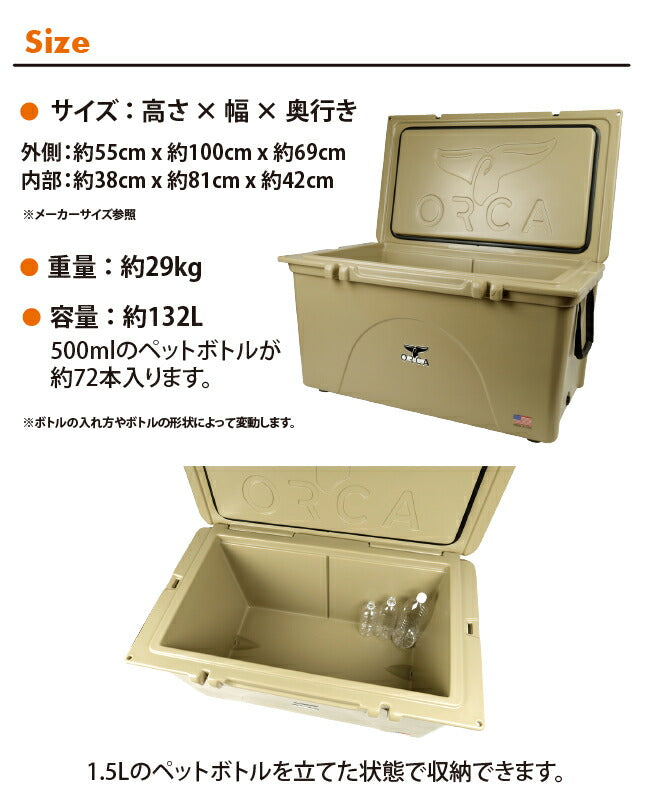 ORCA オルカ  クーラーボックス 140 Quart