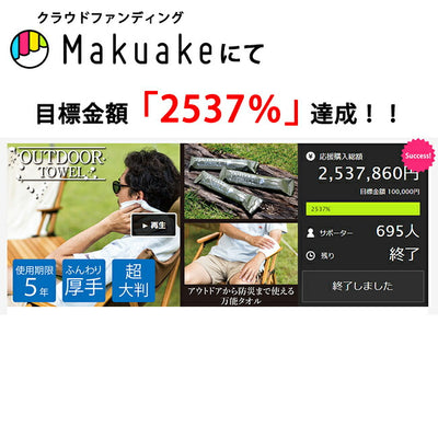 OUTDOOR TOWEL アウトドアタオル 10パック(30本)