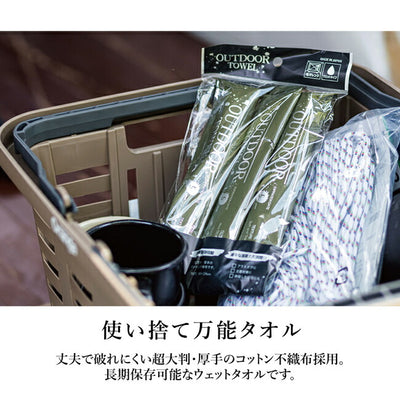 OUTDOOR TOWEL アウトドアタオル 80パック(240本)