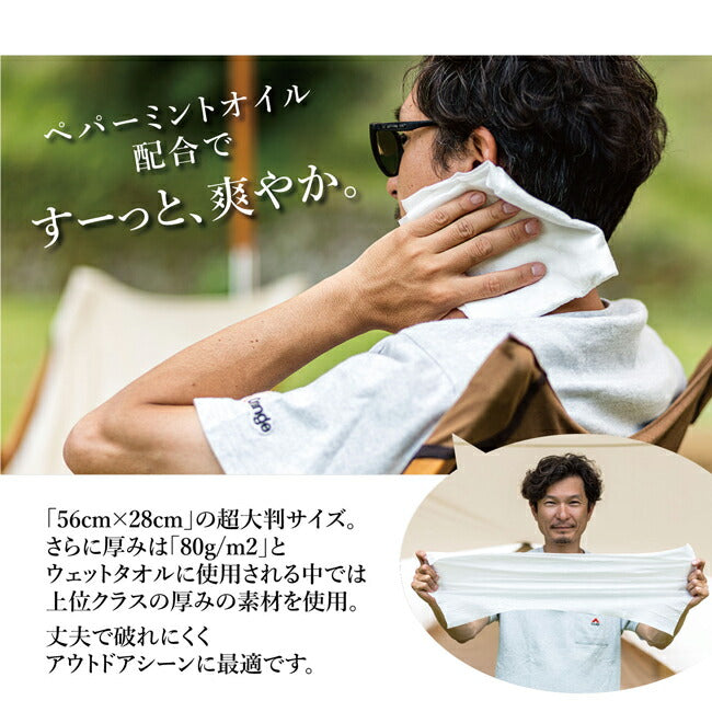 OUTDOOR TOWEL アウトドアタオル 80パック(240本)