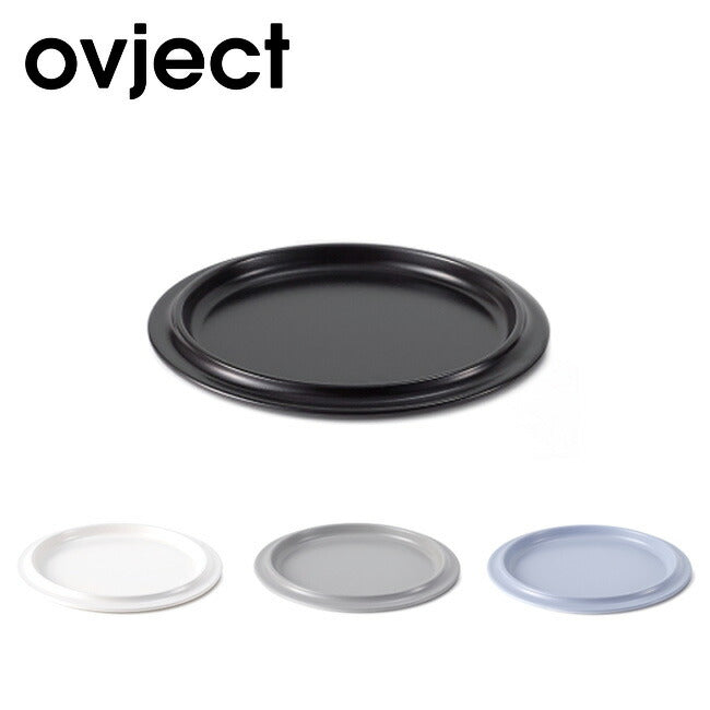 ovject オブジェクト ほうろうリムプレート 30cm O-ERP30