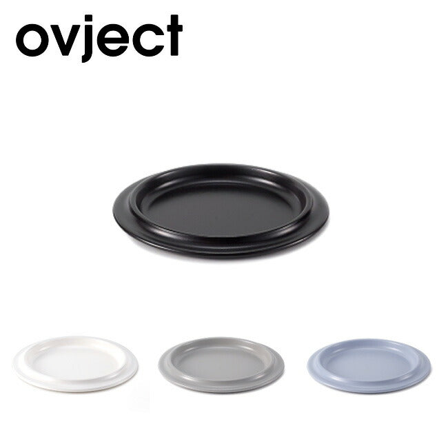 ovject オブジェクト ほうろうリムプレート 24cm O-ERP24