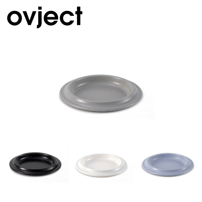 ovject オブジェクト ほうろうリムプレート 18cm O-ERP18