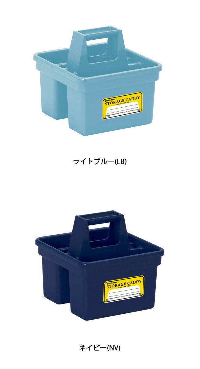PENCO ペンコ PENCO STORAGE CADDY-S ペンコ ストレージキャディ(S) EB035