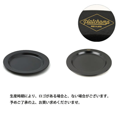 Platchamp プラットチャンプ プレート FLAT PLATE 30 フラットプレート30 PC004 ホーロー 食器 スープ パスタ JAPAN MADE
