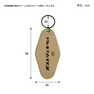 POST GENERAL ポストジェネラル THE HOTEL KEY HOLDER ザホテルキーホルダー 98217002