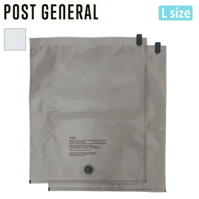 POST GENERAL ポストジェネラル TRAVEL VACUUM PACK L(PACK2) トラベルバキュームパックL(2枚セット) 982440019