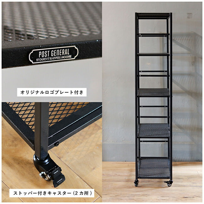【送料無料対象外】POST GENERAL ポストジェネラル LIGHT-WEIGHT IRON MESH SHELF 5段 ライトウェイトアイアンメッシュシェルフ5段 982450020