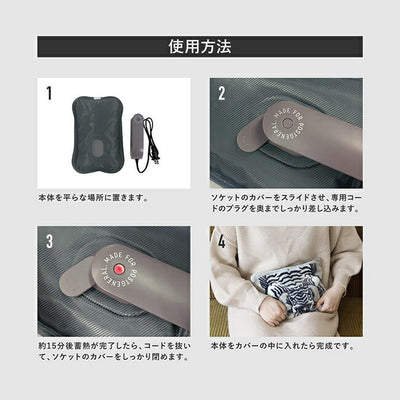 POST GENERAL ポストジェネラル 充電式湯たんぽ 982590001/982590002/982590003