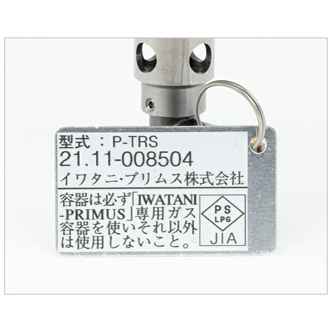 PRIMUS プリムス エッセンシャルトレイルストーブ P-TRS