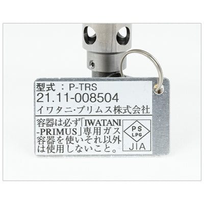 PRIMUS プリムス エッセンシャルトレイルストーブ P-TRS